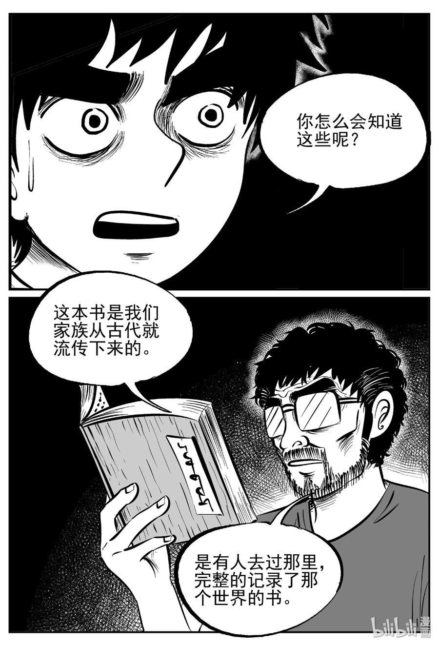 434 水管里的女哭声28