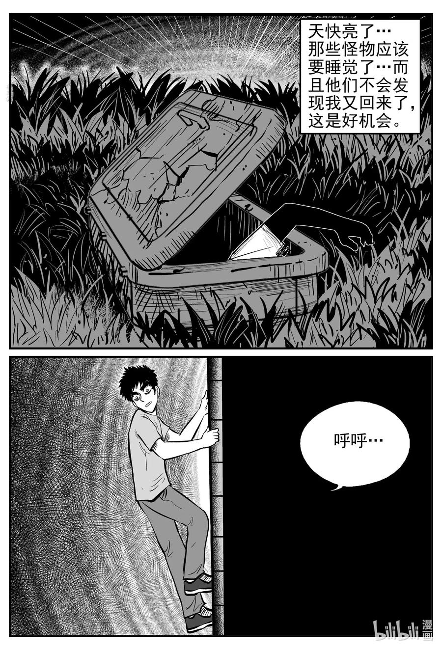 541 回家之路14