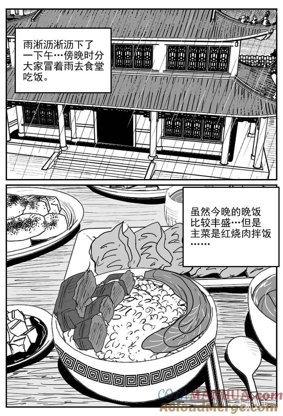 958 轮转寺之谜8