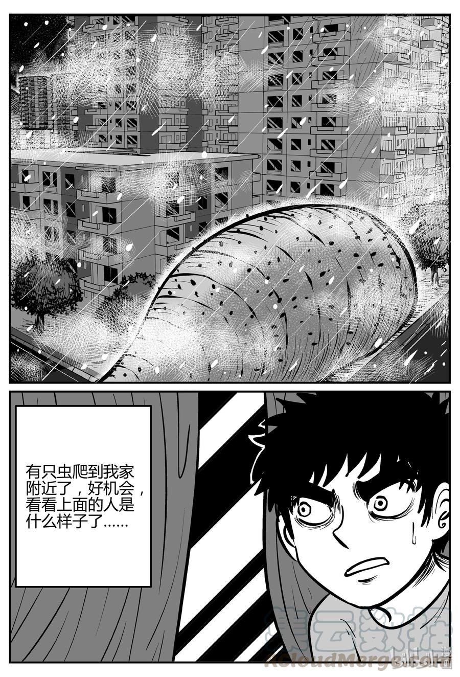 307 寄生虫（5）24