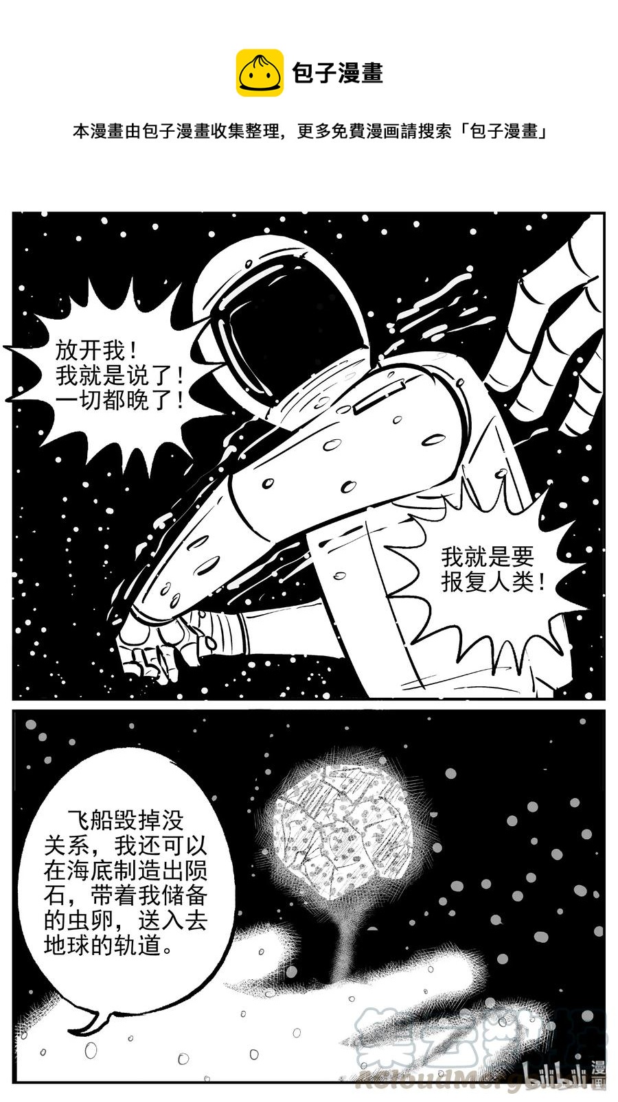 475 诡域之星3