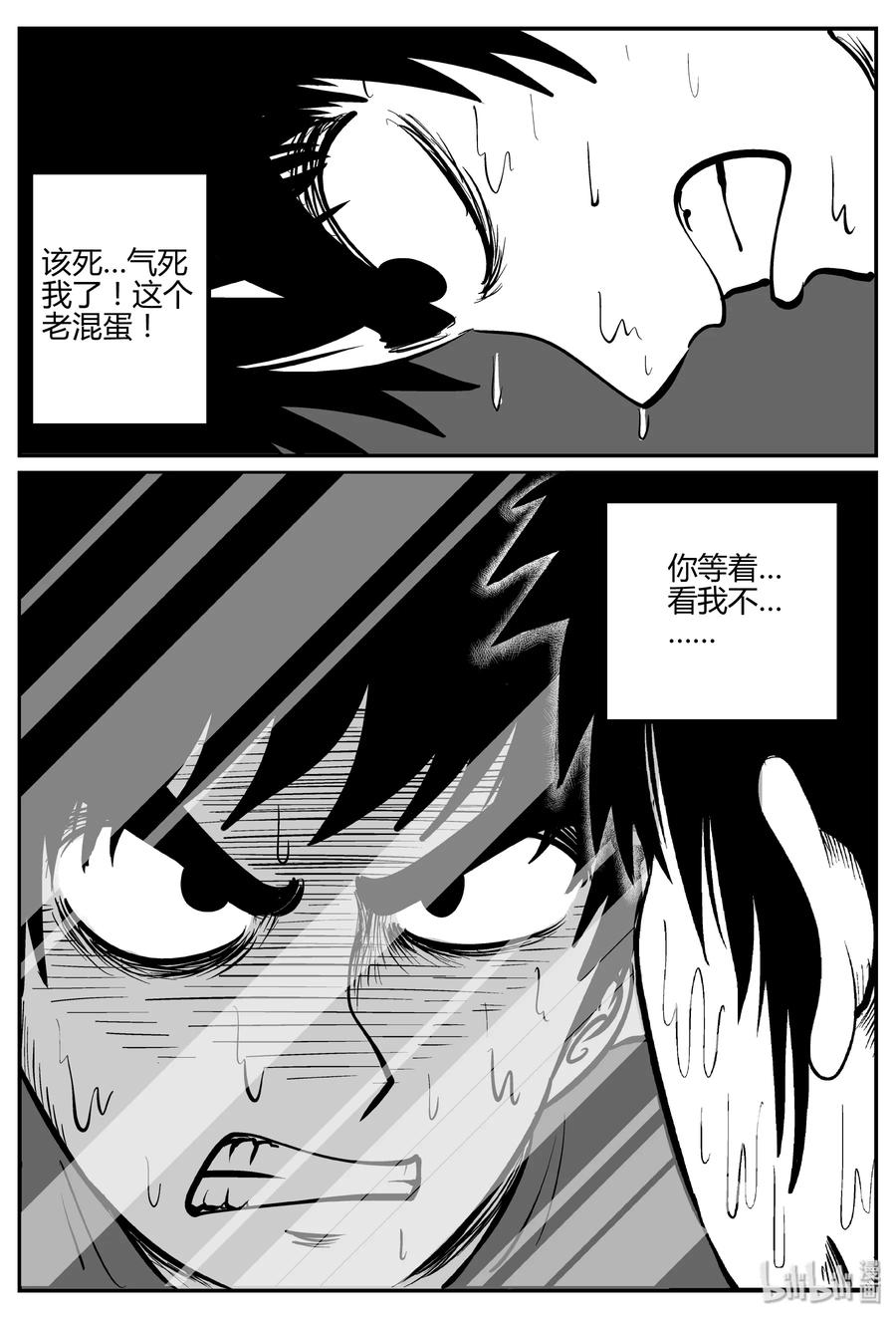 269 以眼杀人（3）8