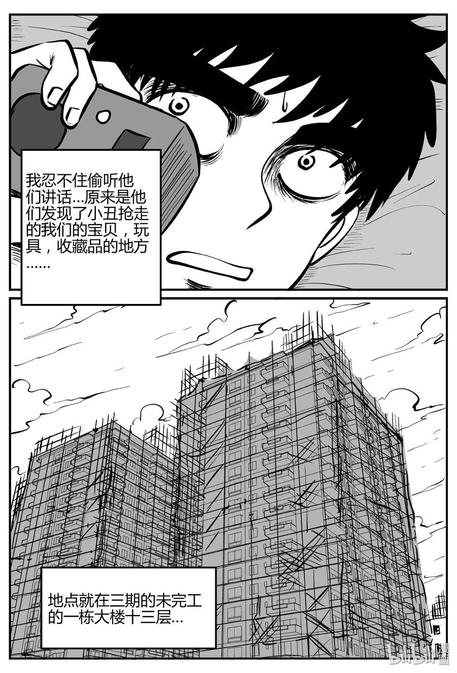 274 小丑（5）19