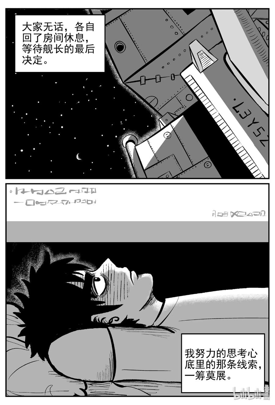 463 诡域之星13