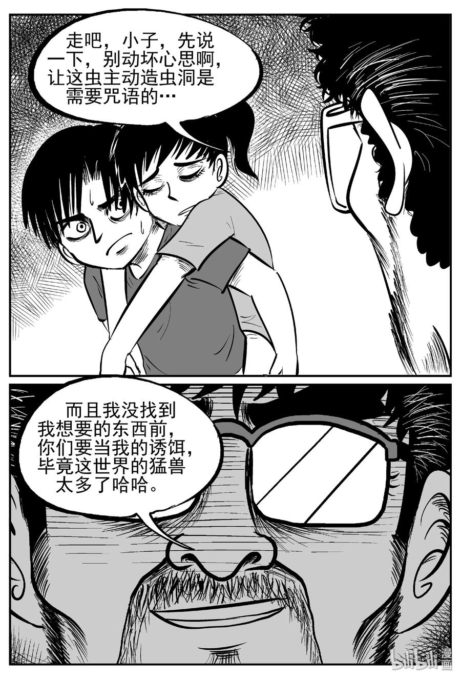 437 水管里的女哭声20