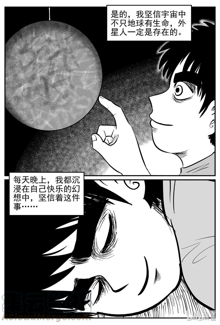 455 诡域之星3