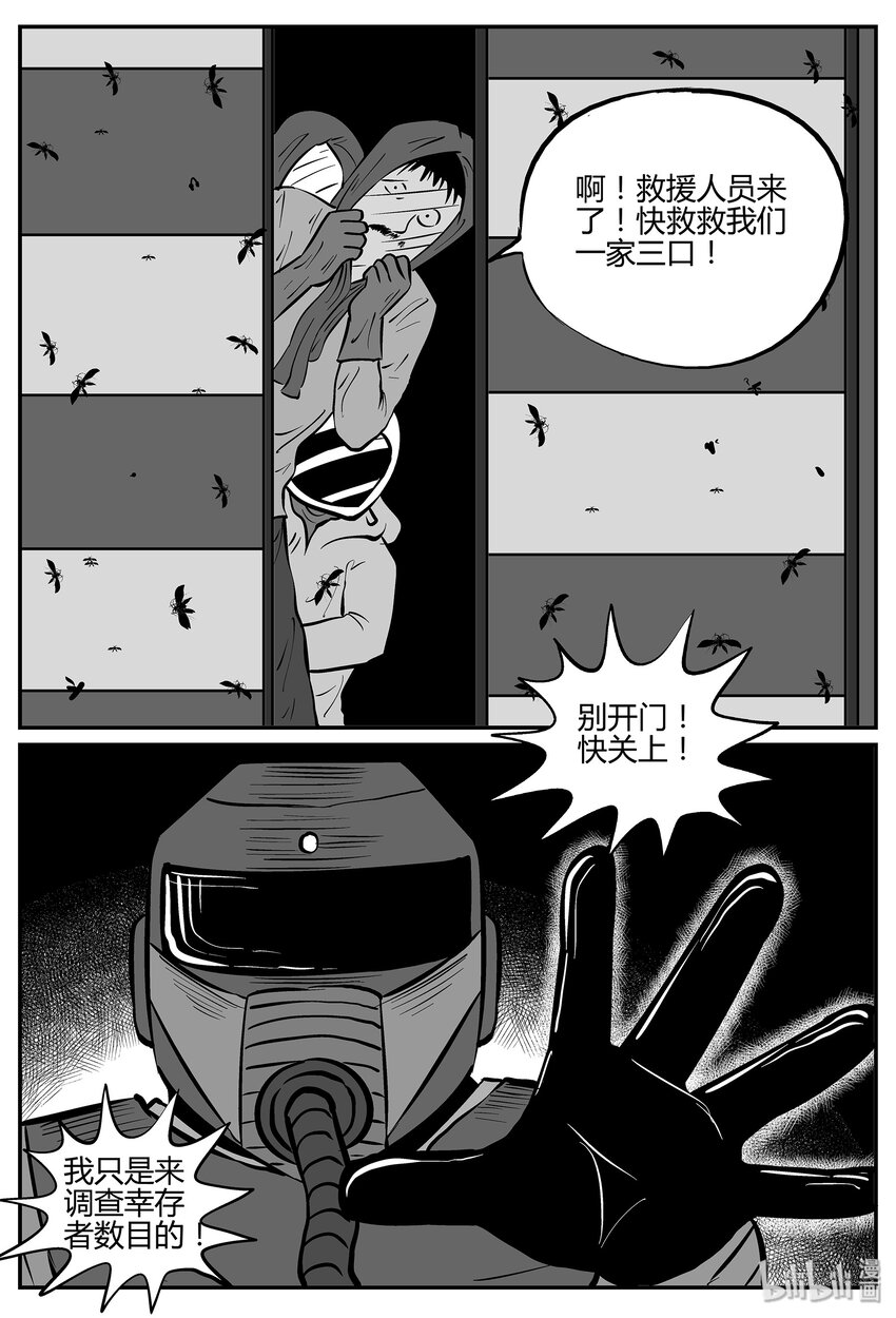 040 它：蜂群（1）22