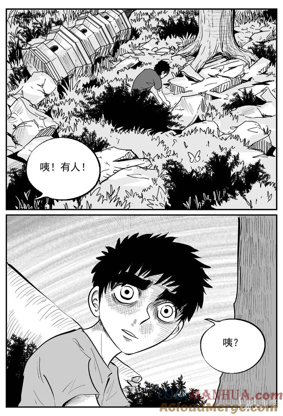 953 轮转寺之谜9