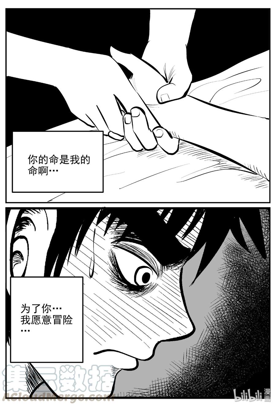 396 怪病（6）12