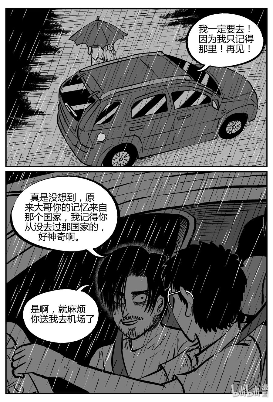 282 移魂（3）14