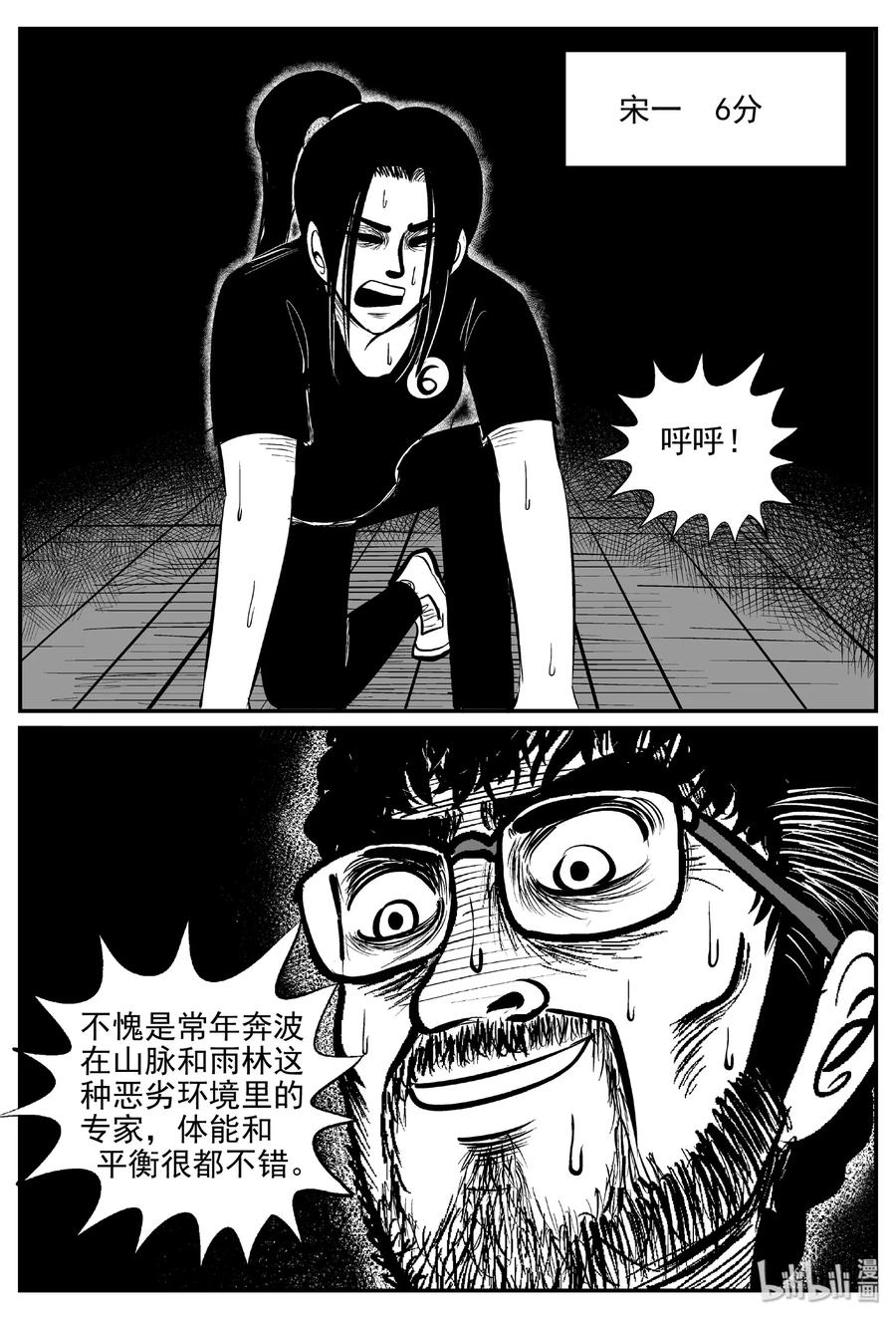457 诡域之星17
