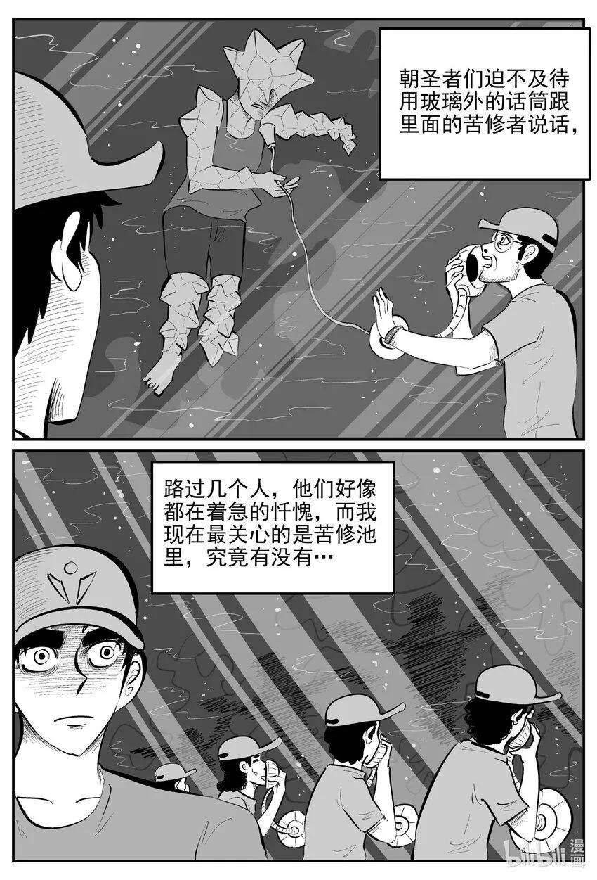 903 地上天国的魔音10