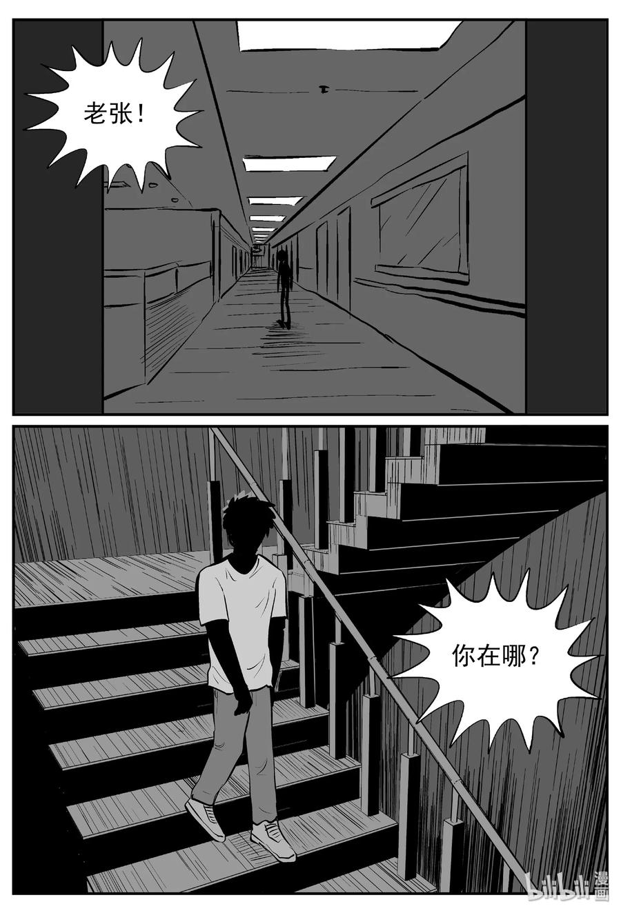 391 怪病（1）25