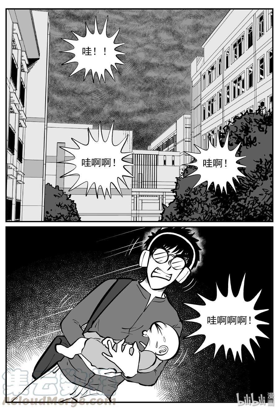 309 可怕的抚育人类幼兽日记18