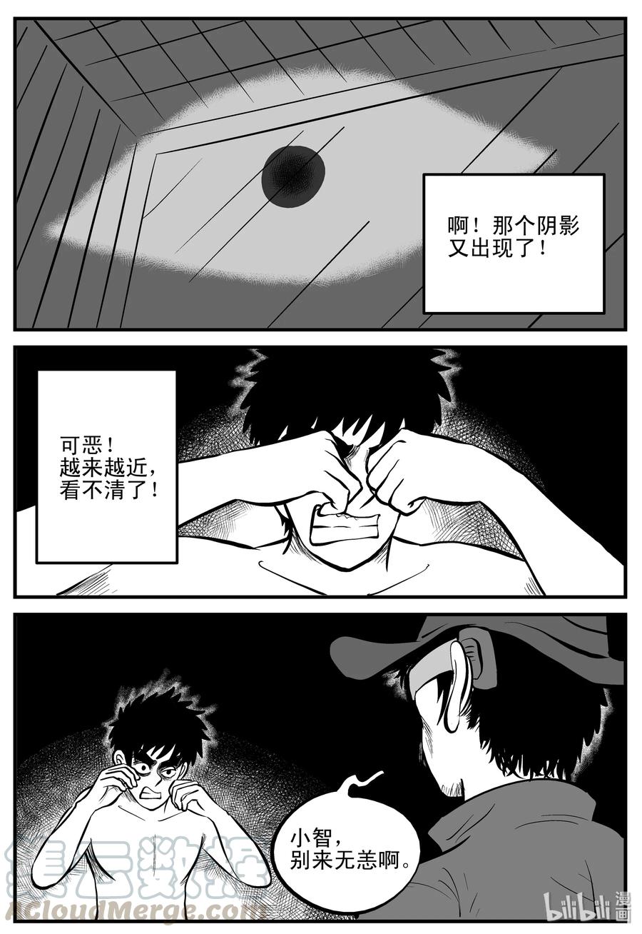 201 傀儡人生（4）6