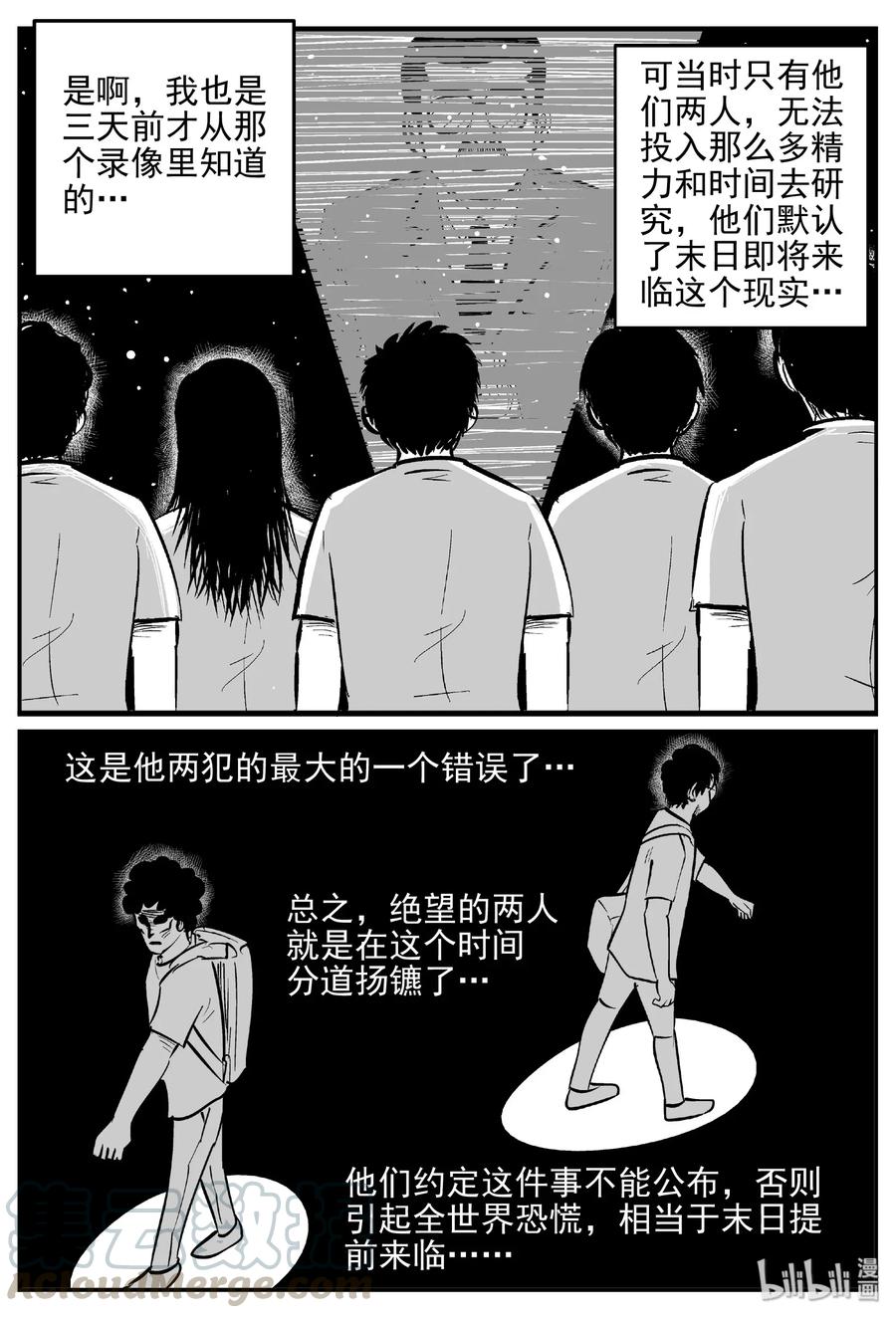 468 诡域之星12