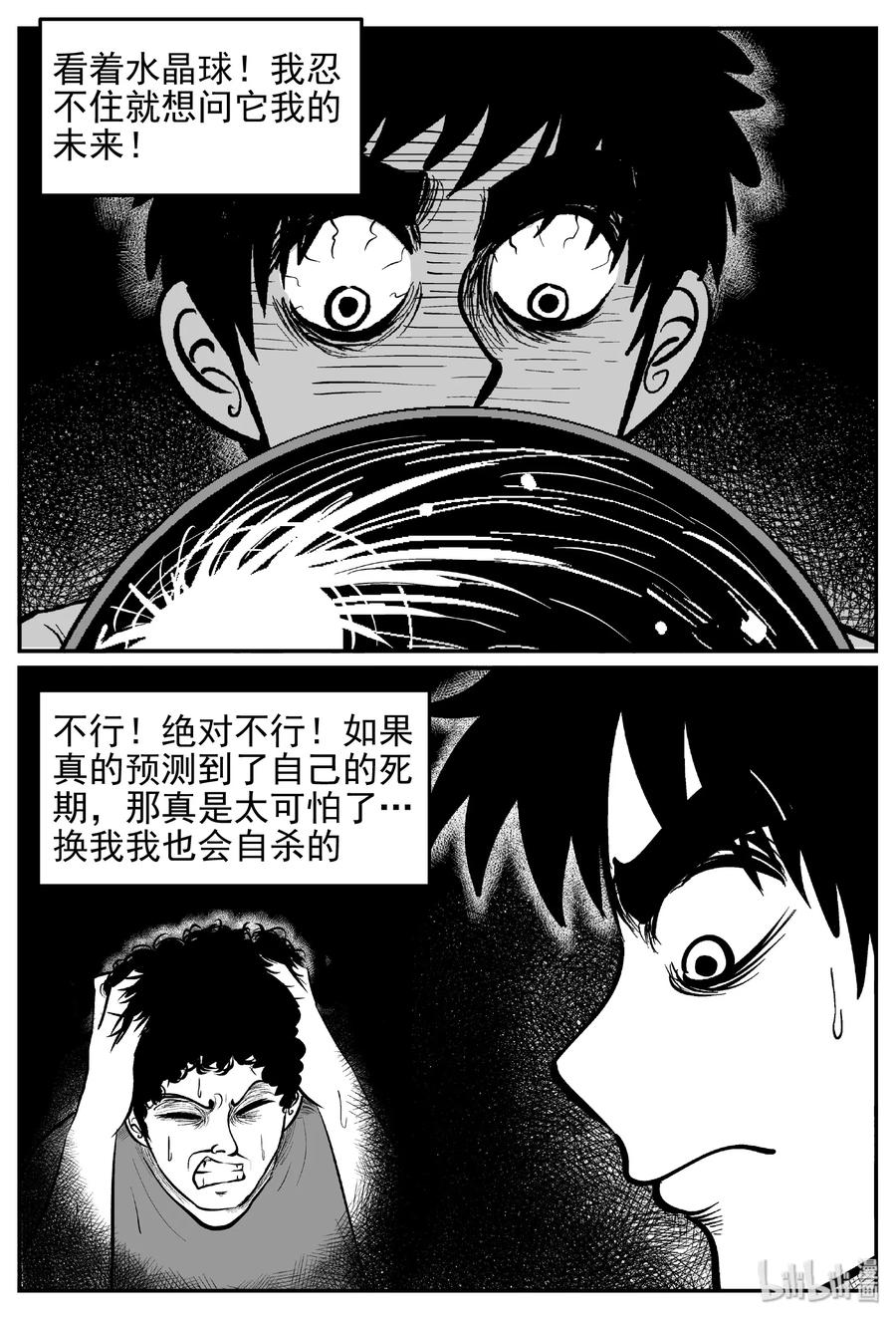 452 一分钟怪异故事14