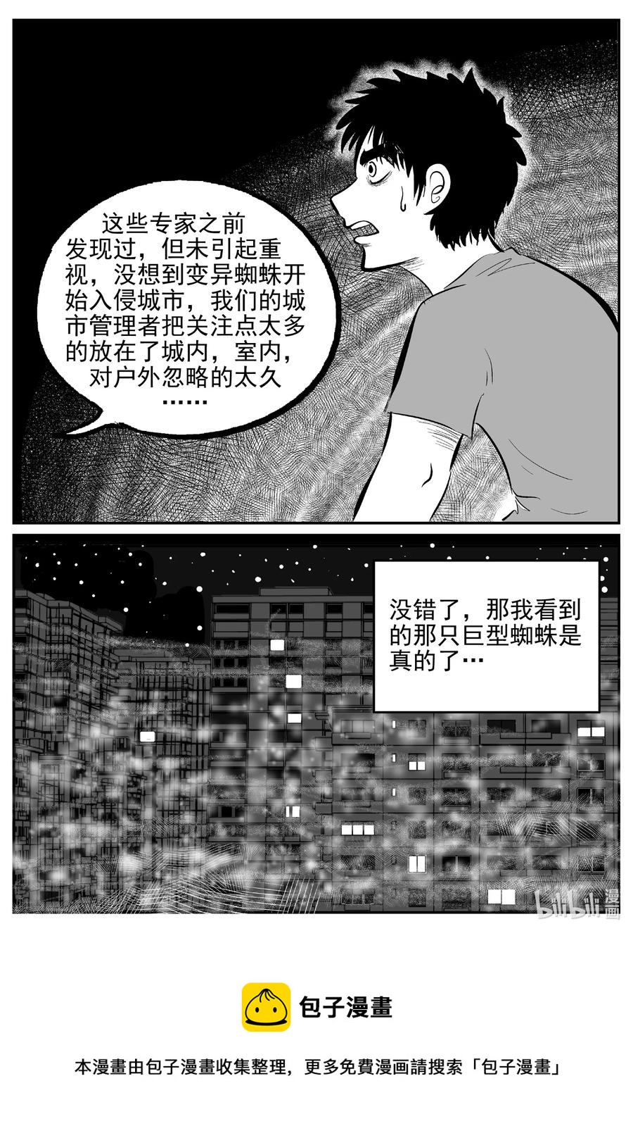 613 22世纪杀人网络19