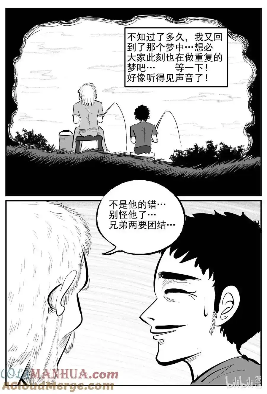 962 轮转寺之谜7