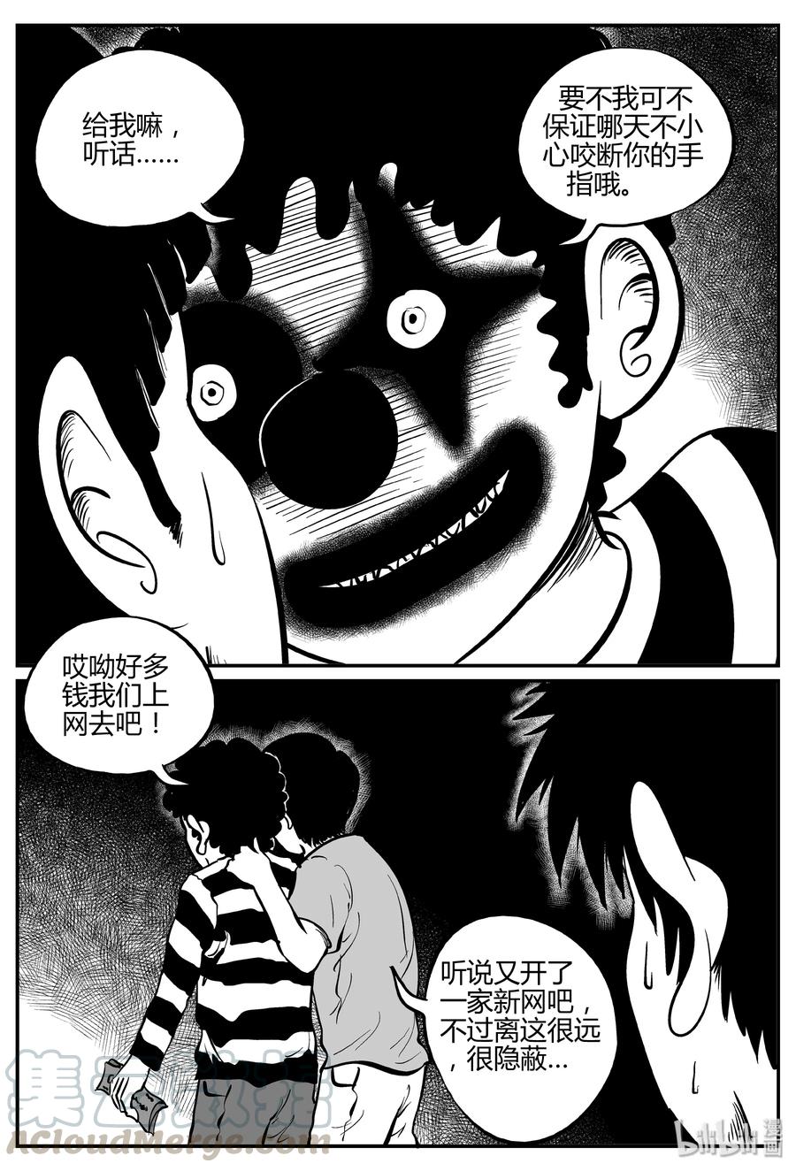 273 小丑（4）3