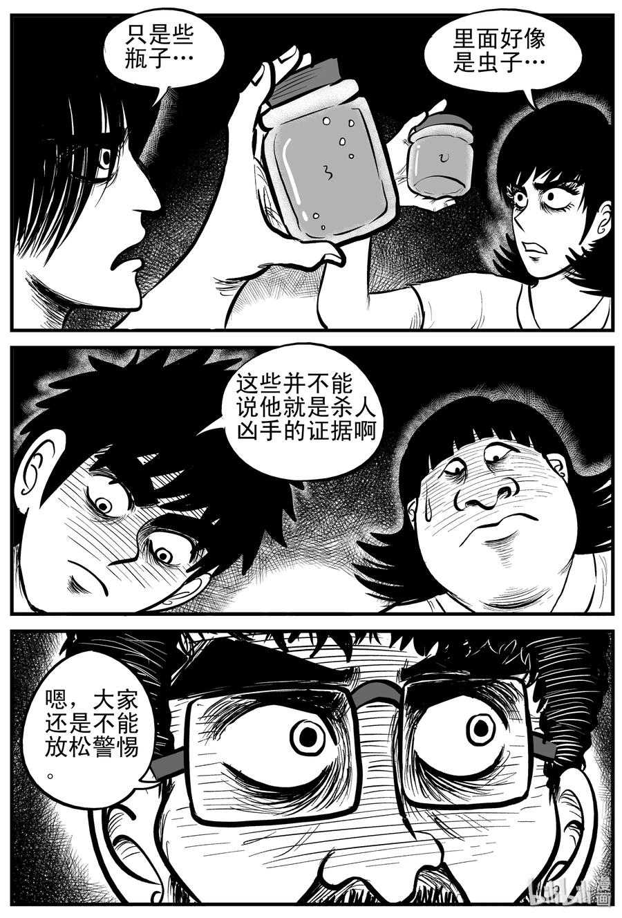 177 捕兽夹恐怖事件（3）11