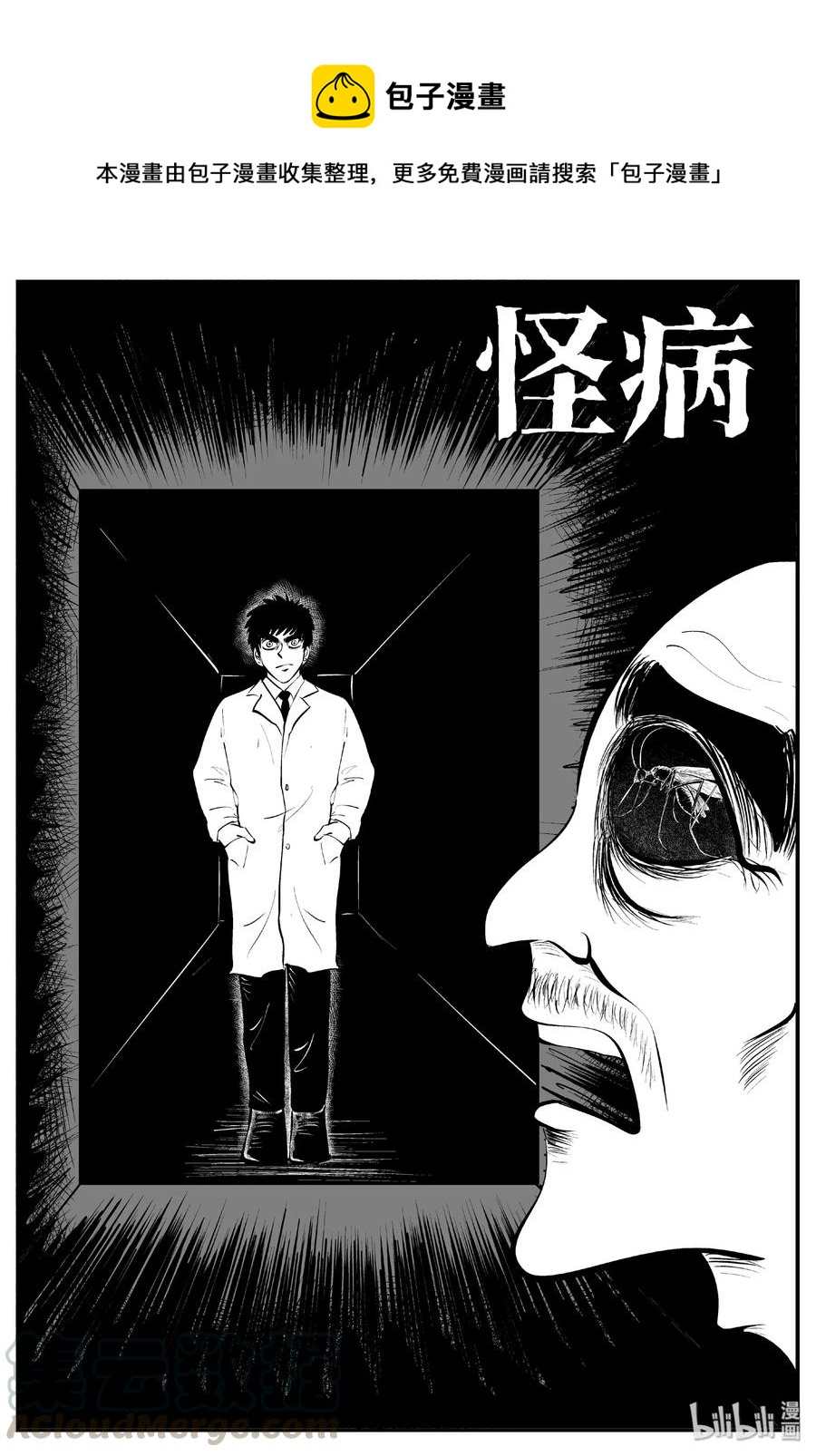 392 怪病（2）0