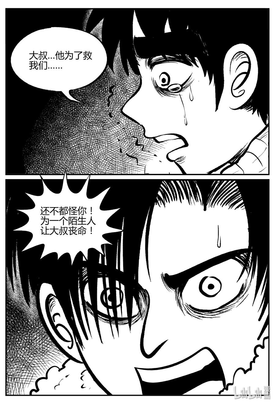 062 它：舟（3）20