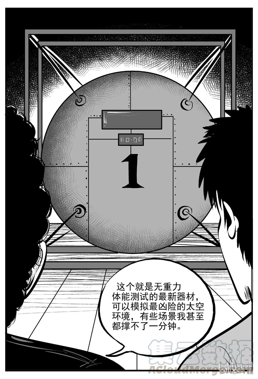 457 诡域之星6