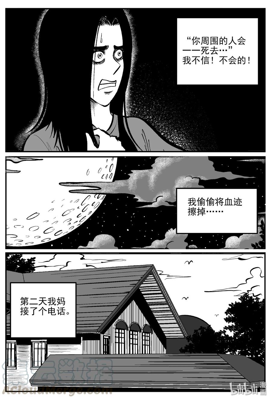 300 恶魔的诅咒（4）9