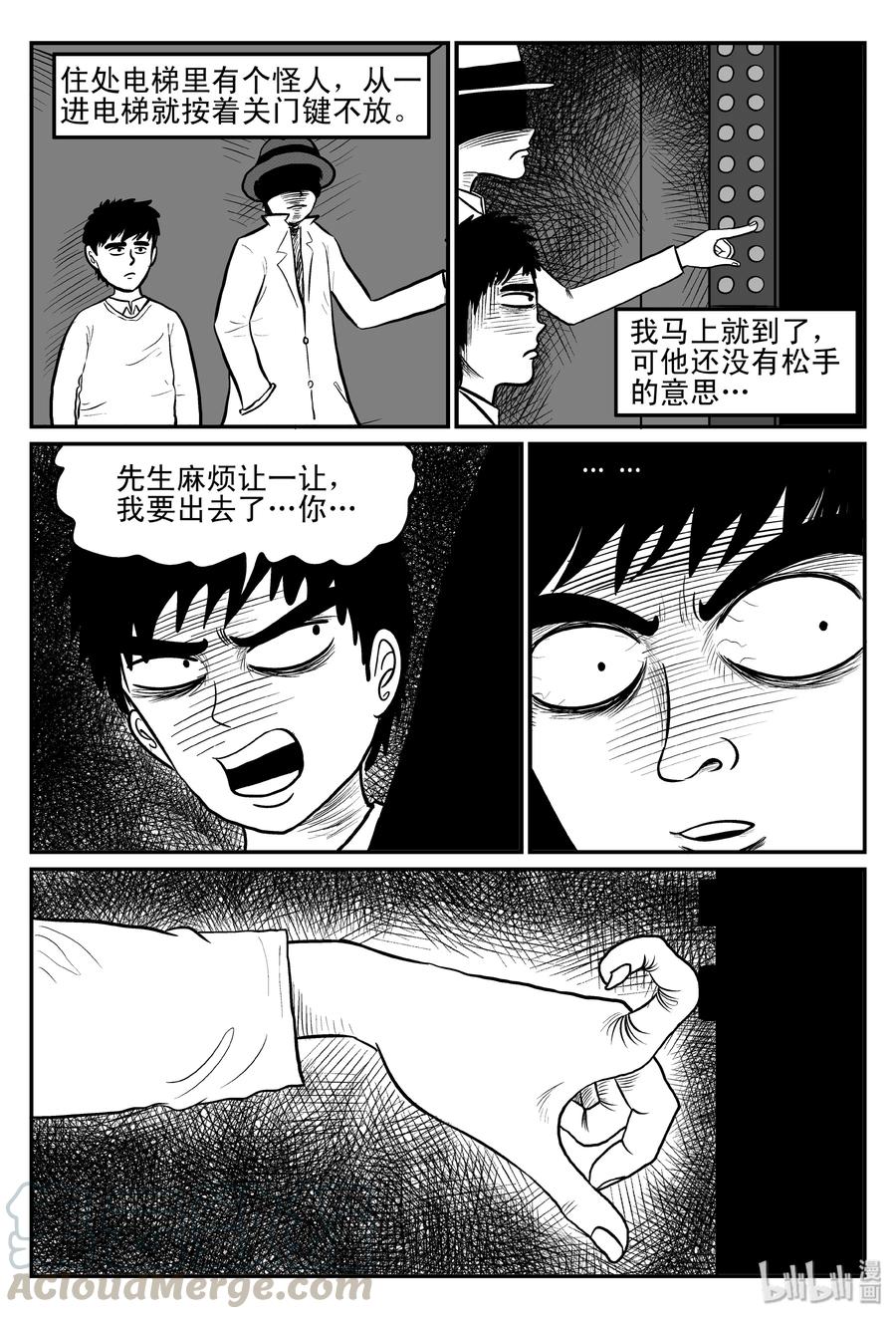 075 一分钟怪异故事（1）12