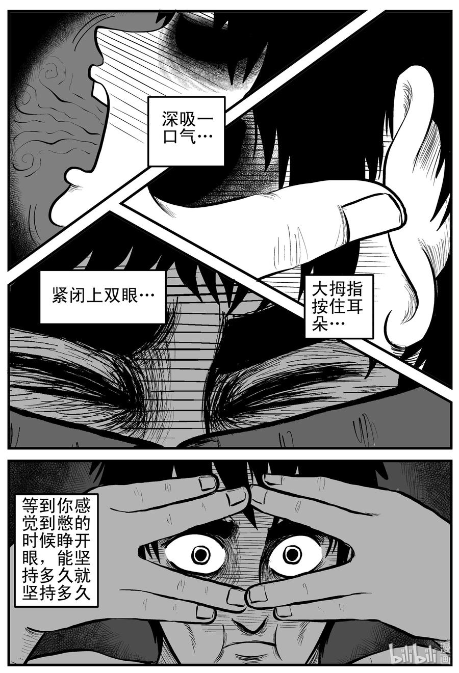 162 咒（2）8