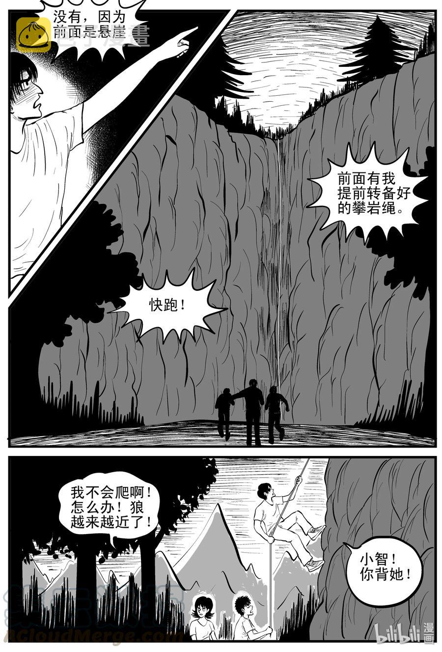 109 迷失（3）12