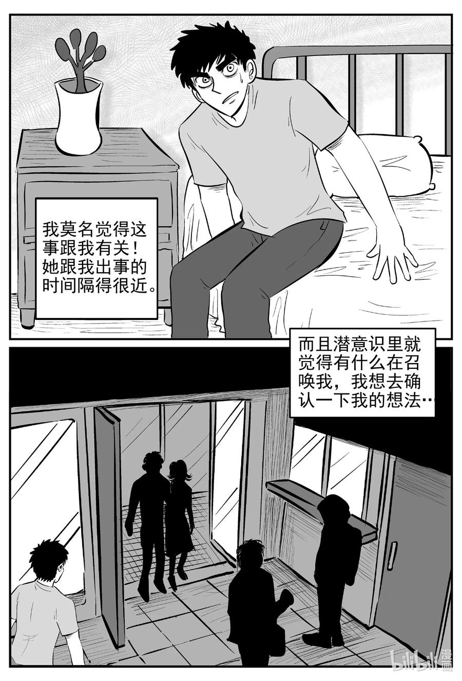 536 回家之路10
