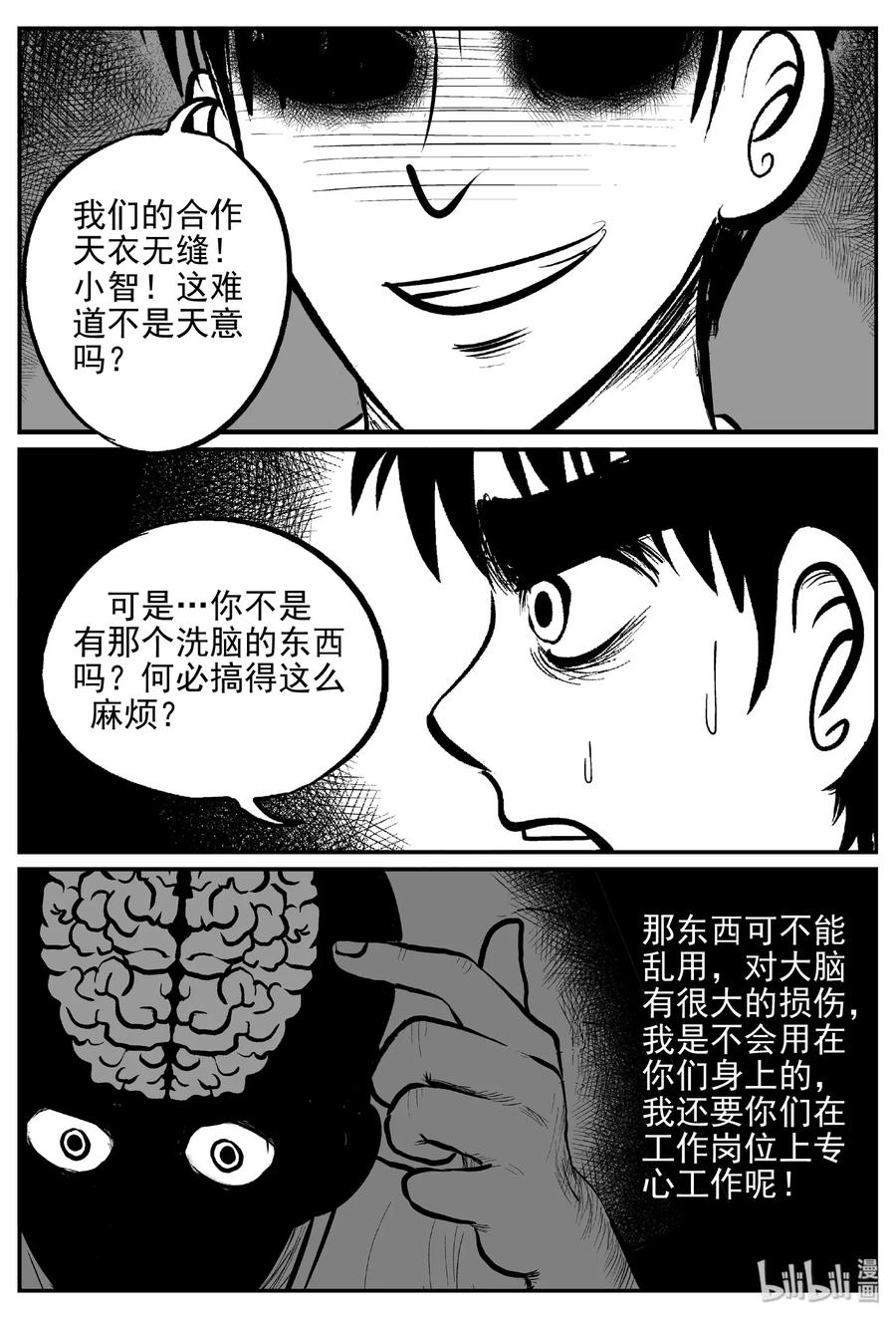 470 诡域之星10