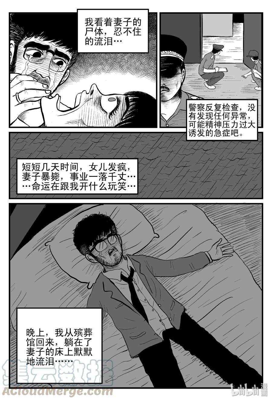 097 诡屋（2）3