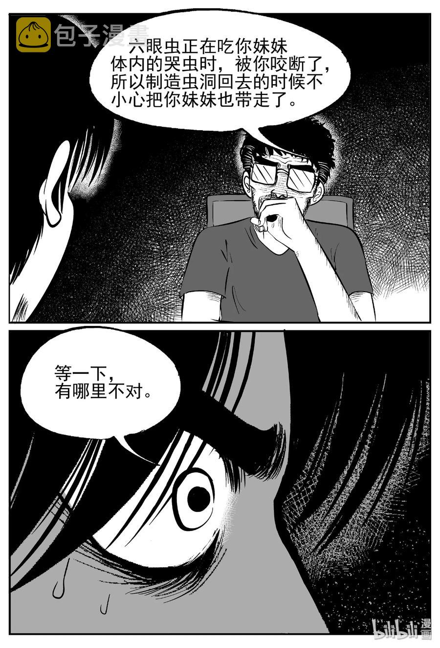 436 水管里的女哭声5