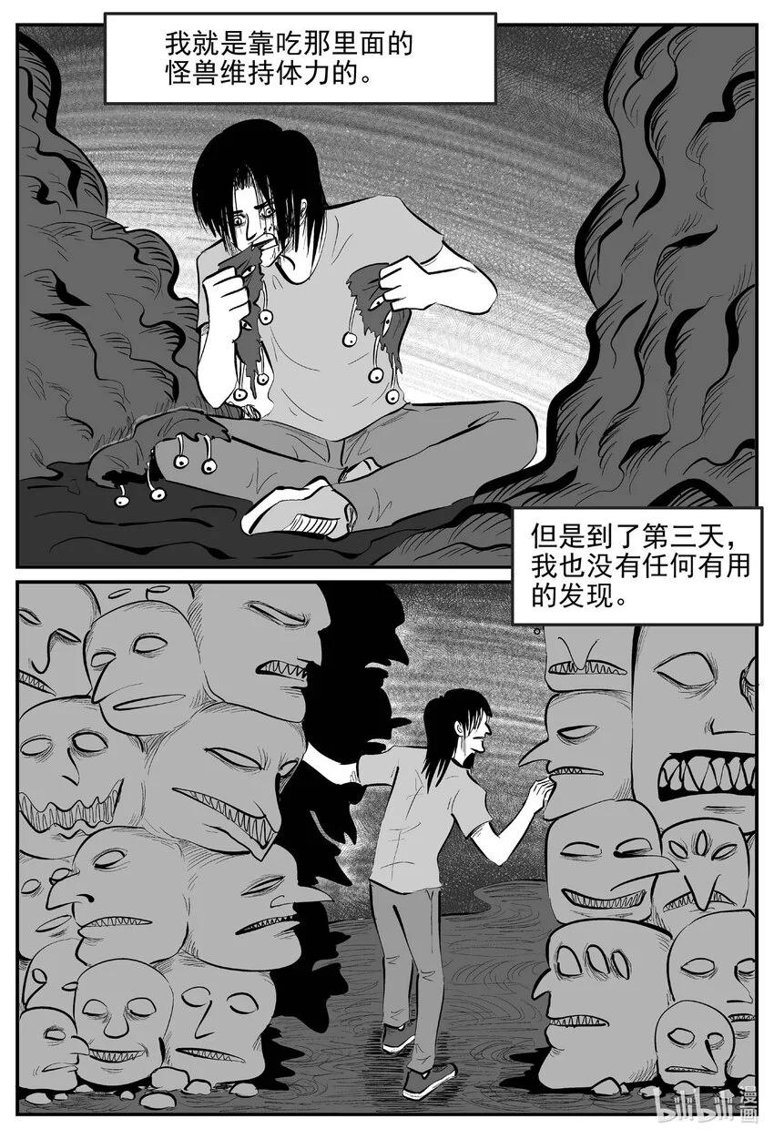 927 地上天国的魔音6
