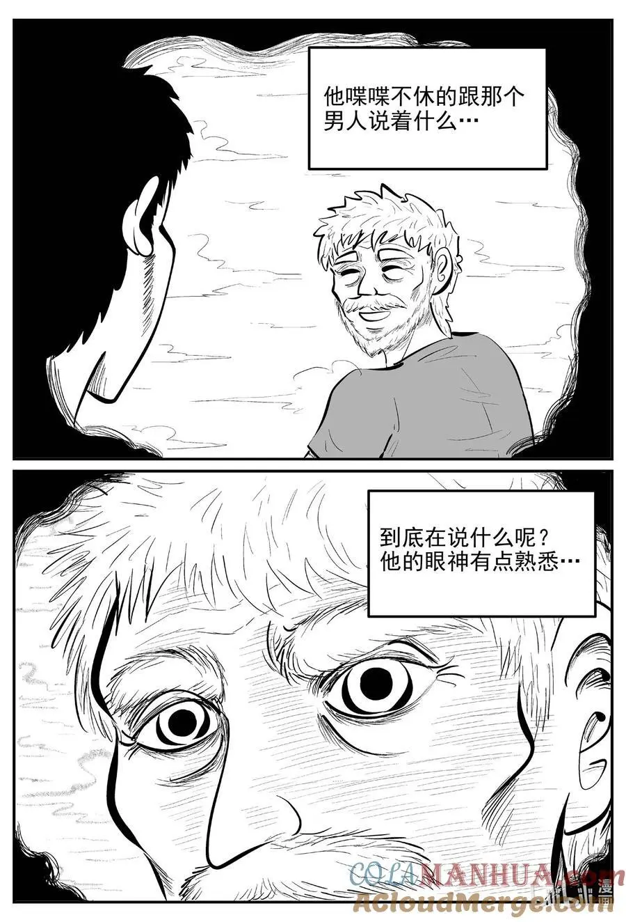 9959 轮转寺之谜9