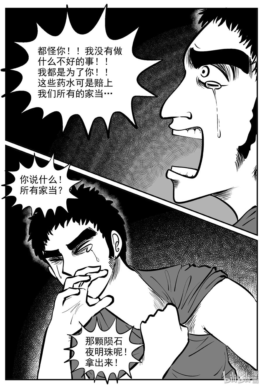 286 克苏鲁圣殿（2）5