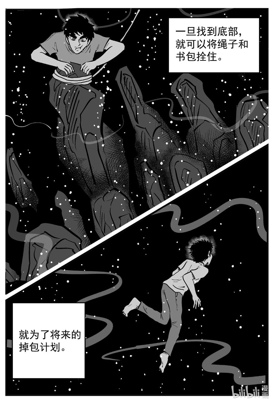 637 深海之旅9