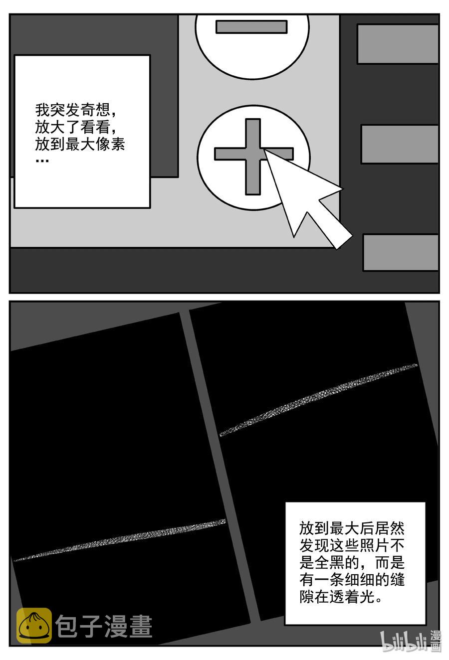 338 暗（2）7