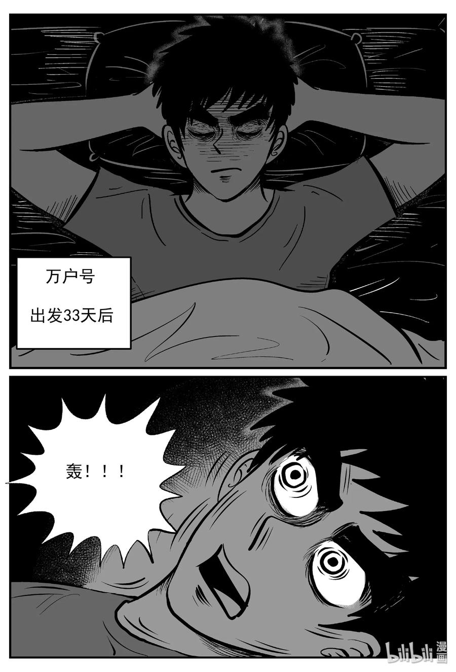 459 诡域之星28