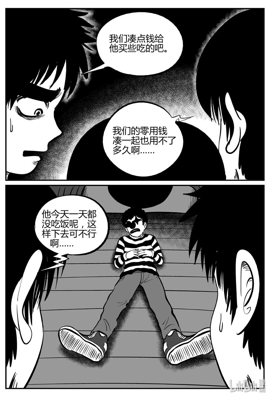 271 小丑（2）8