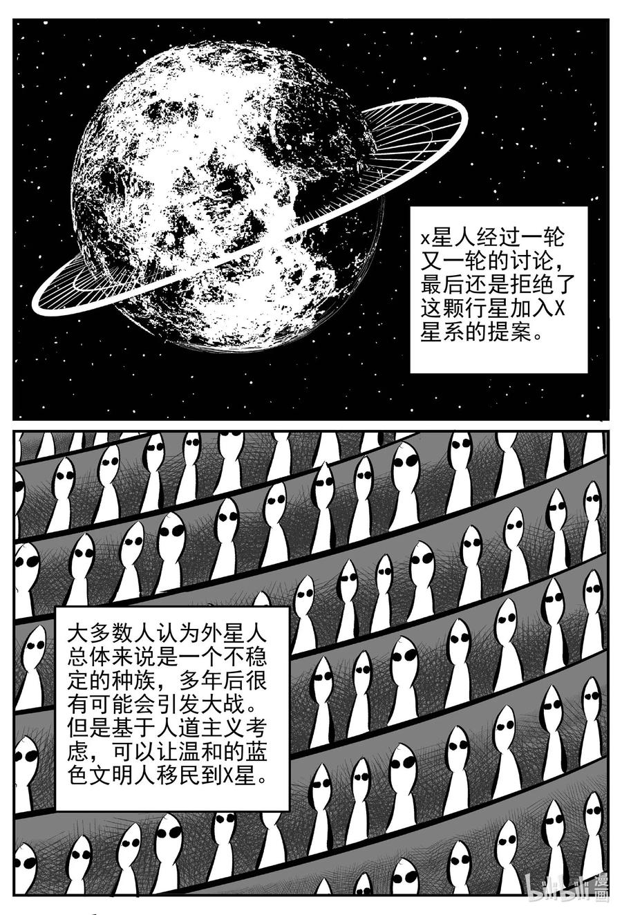 661 一分钟怪异故事17