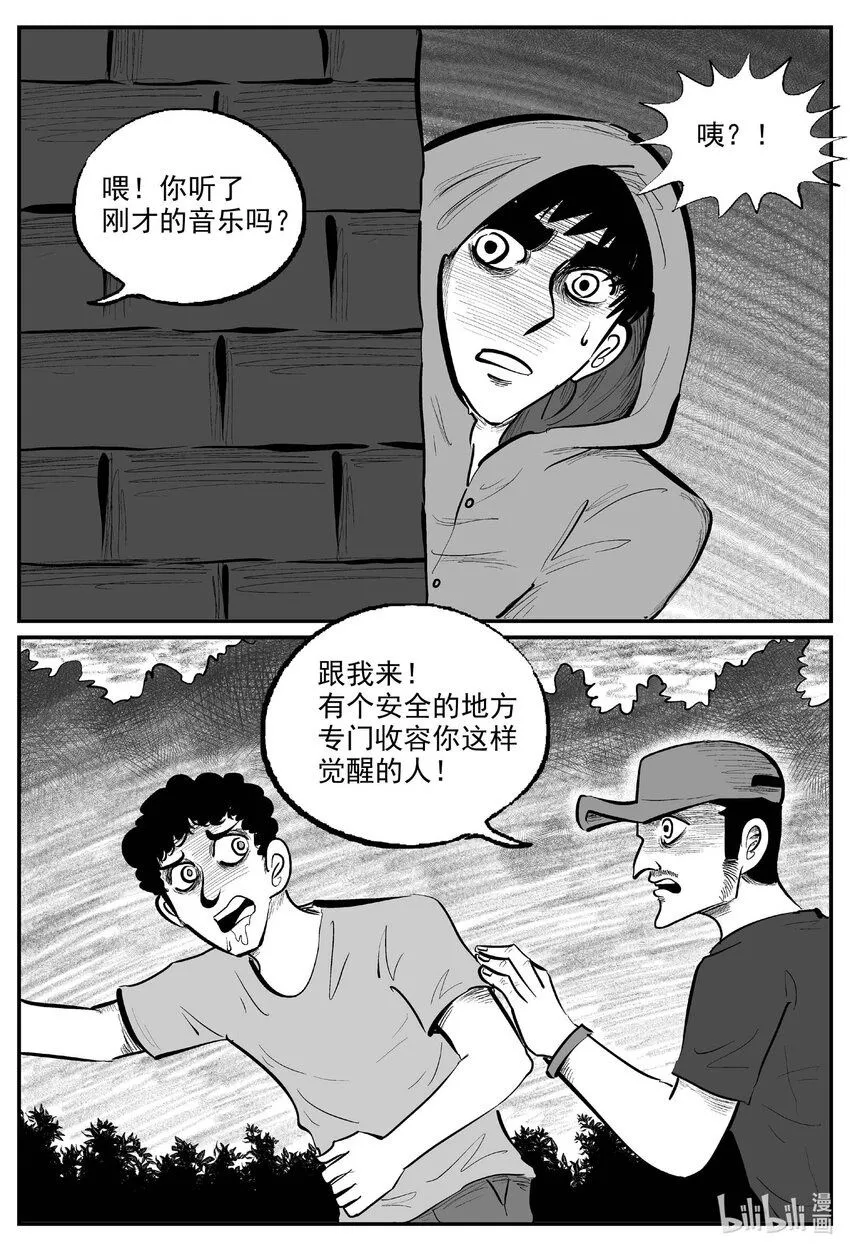 923 地上天国的魔音13