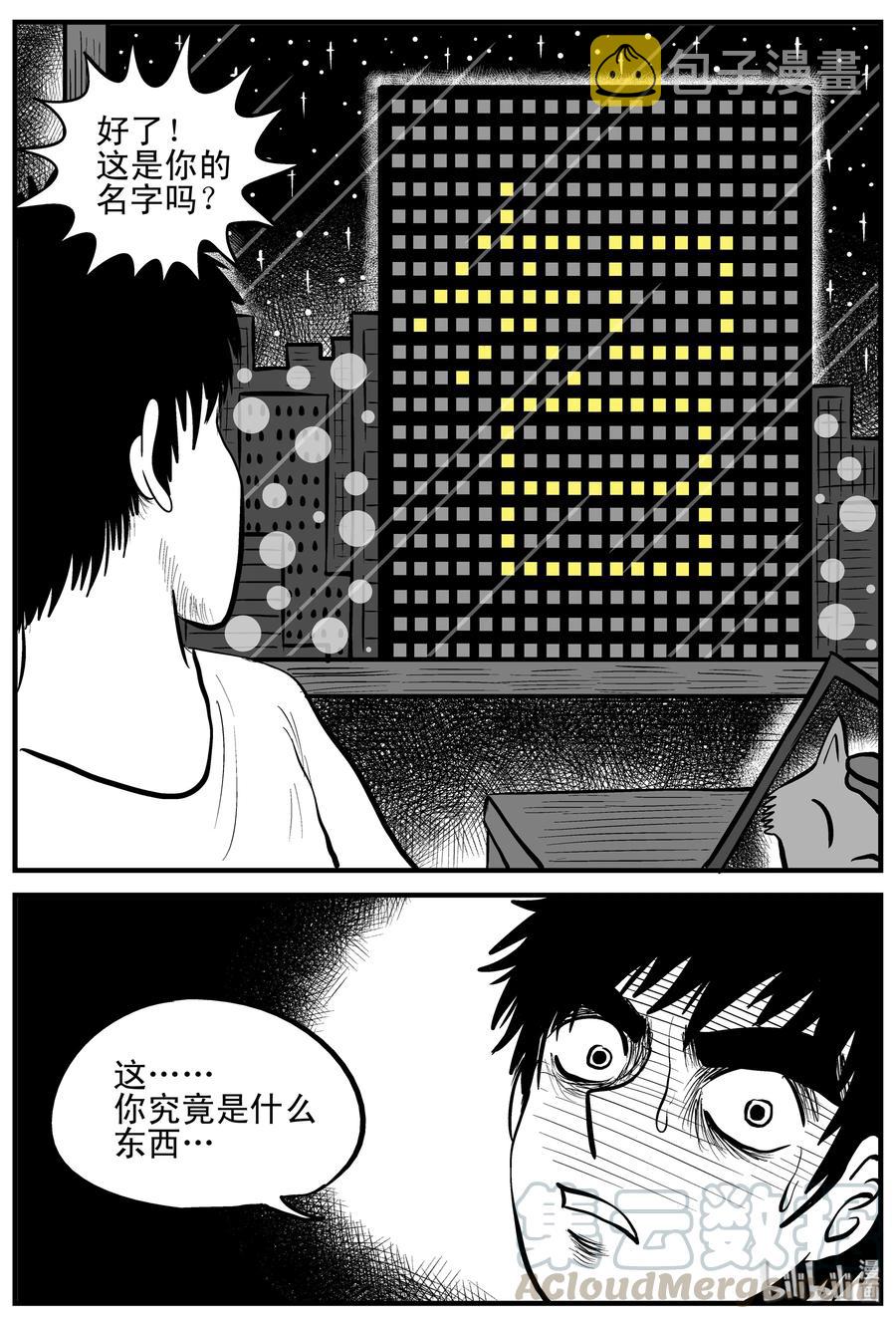 145 网络怪谈6
