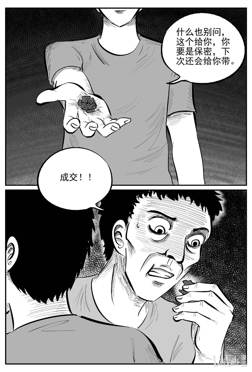 804 深潭岗大祭16