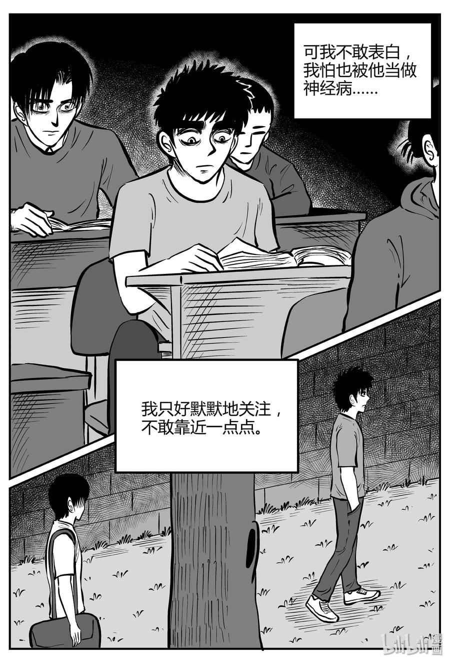 260 黄粱六梦（4）14