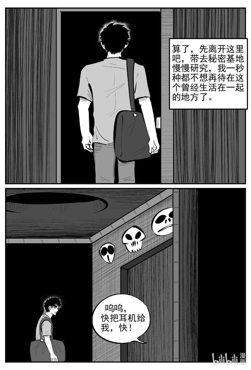 917 地上天国的魔音7