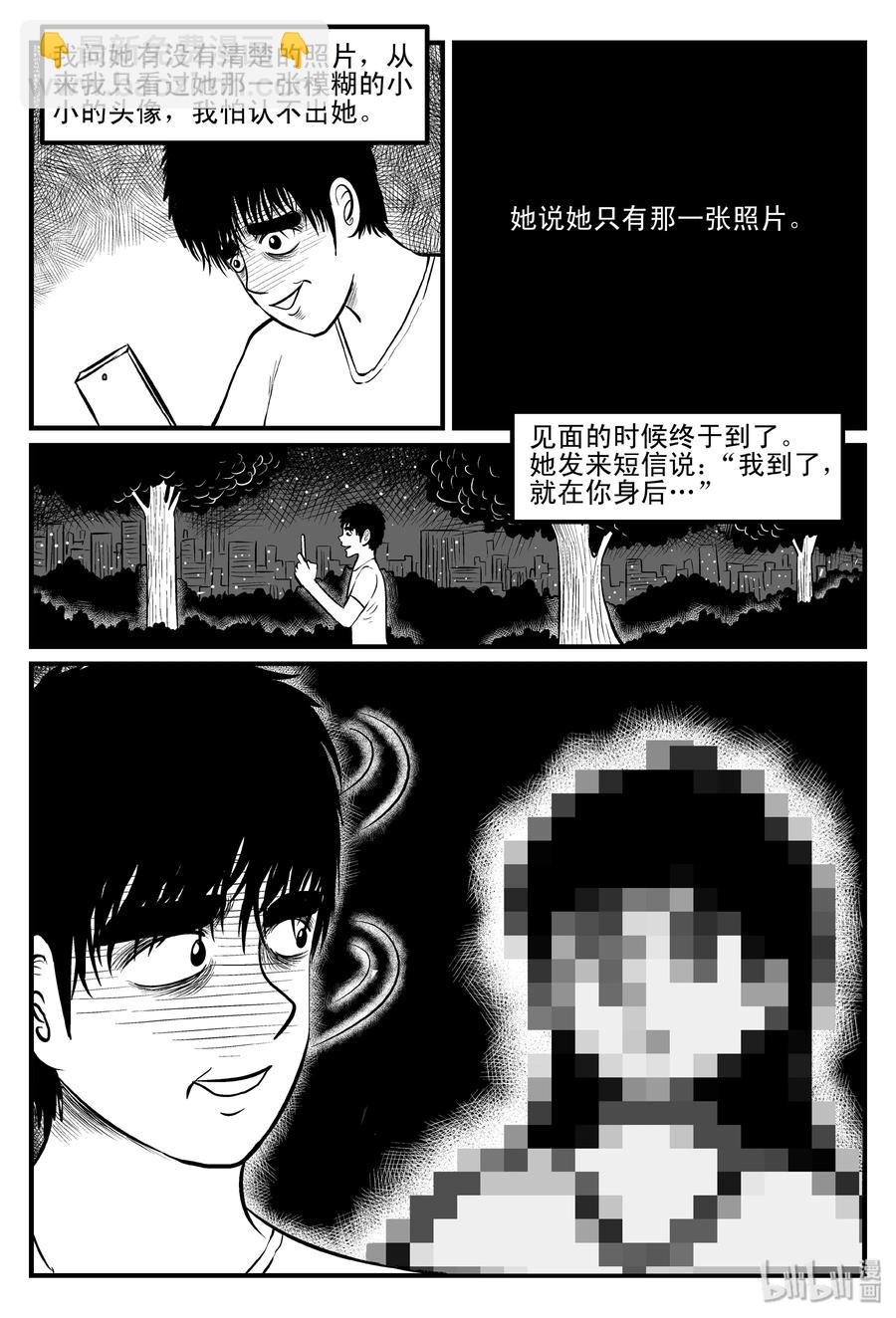 082 一分钟怪异故事（8）22